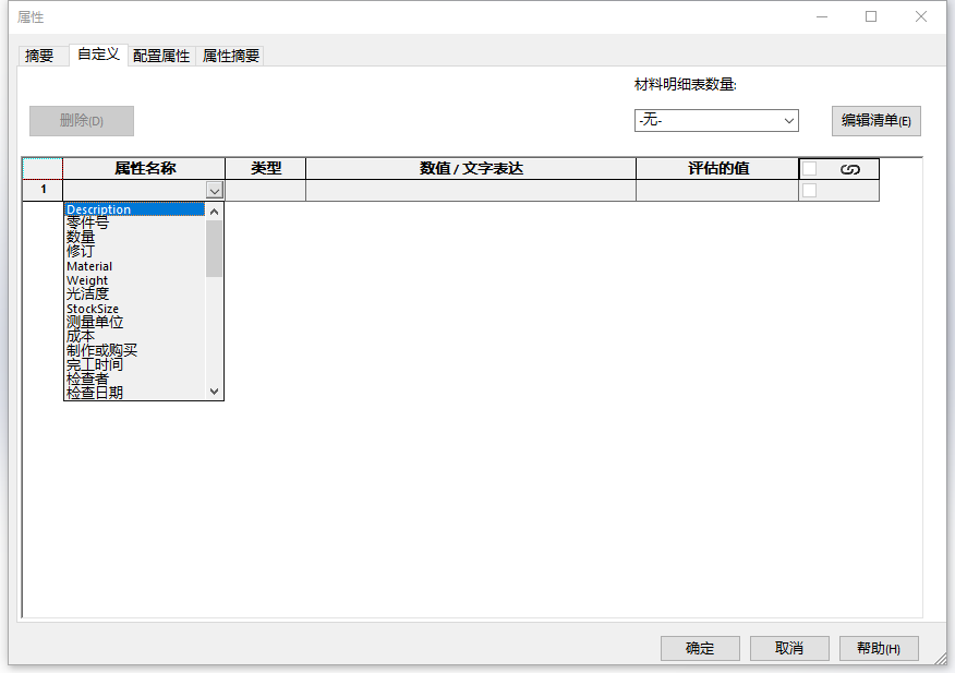 solidworks角度标注